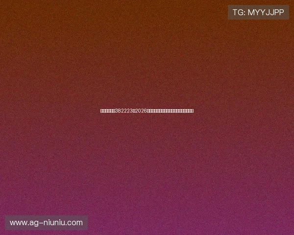 欧博真人官网382223：2026年世界杯精彩瞬间回放与球迷互动交流平台